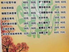 -同发号饭庄(复兴路店)