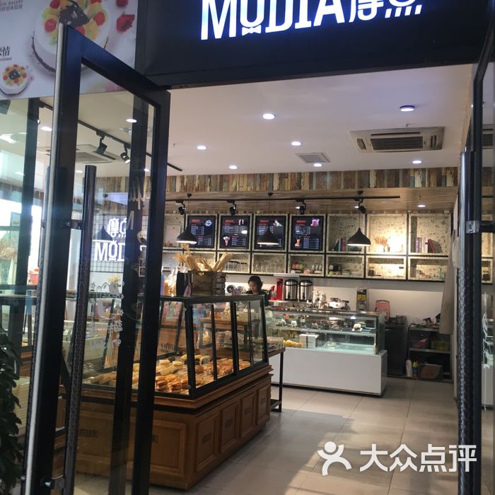 摩点手感烘焙体验馆