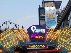 -AZUL by FUEL蓝色·法式酒馆(琶醍店)