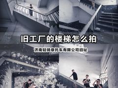 -济南轻骑摩托车有限公司(和平路)