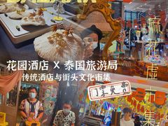 -广州花园酒店