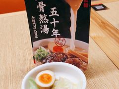 -味千拉面(航洋国际购物中心)