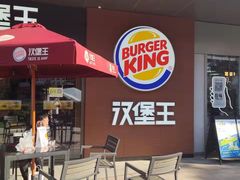-汉堡王(嘉定宝龙城市广场)