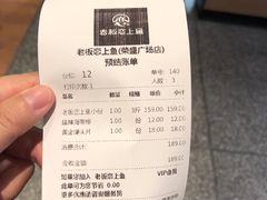 -老板恋上鱼(荣盛广场店)