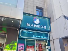 -美罗百货(观前店)