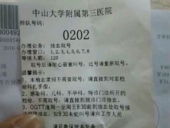 -中山大学附属第三医院(天河院区)