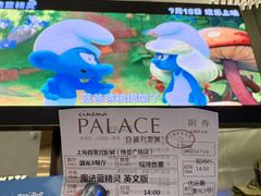 -蓝精灵乐园·世茂精灵之城主题乐园