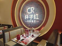 -杯子红牛排(创意产业园店)
