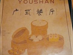 -本味友膳·茶餐厅(和达中心城店)