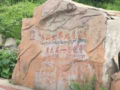 -白草畔自然风景区