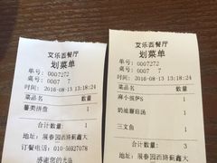 账单-莫比餐厅(五道口店)