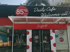 -85度C(深圳佳宁娜店)