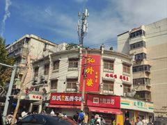 -忆外婆徐州菜·地锅鸡·生日宴(吴庄店)