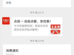 -九毛九西北菜(大东海店)