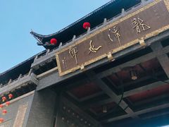 -龙潭水乡