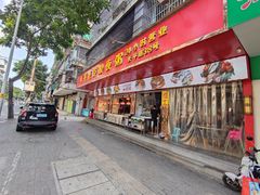 门面-长平老姿娘夜粥(平东一街店)