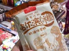 -永旺黄岛购物中心