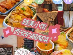 -越美小馆·越南料理(曲江店)