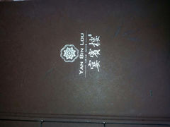iphone_upload_pic-大柴·宴宾楼(芥园西道店)