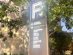 -仄园围炉坊·牛肉火锅·潮汕卤水火锅(蛇口店)