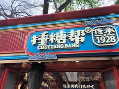 -南锣鼓巷