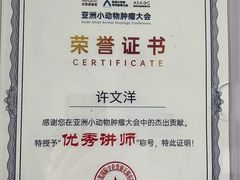 -派美特宠物医院·核磁CT·骨科肿瘤·疑难转诊(沈农禾丰店)