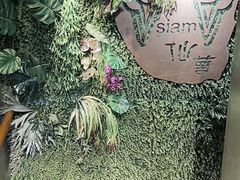 -Siam泰餐厅(水上公园店)