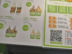 菜单-Salud撒露欧洲冻酸奶(798艺术区店)