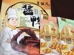 -皇饭儿·王润兴酒楼(河坊街店)