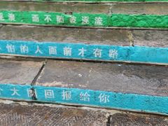 -盐池神庙