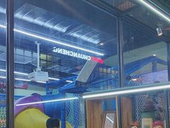 -河坝烧烤串城(金达莱店)