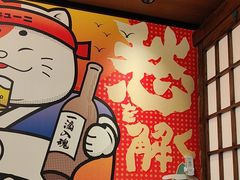 -弓二·烧鸟居酒屋(财富购物中心店)