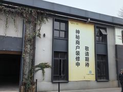-良仓新造ICC PARK创意园