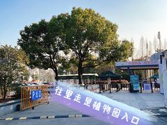 -上海植物园·停车场