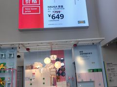 -宜家家居(四元桥商场店)