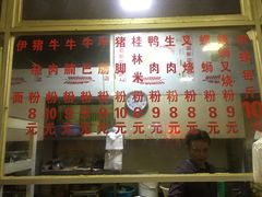 菜单-北海田螺店(四川路店)