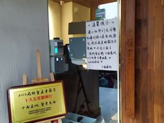 -十面春风·江南面馆(崇宁路店)