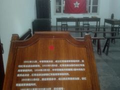 -红军总政治部旧址