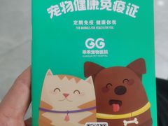 -中农国际动物医院24小时·猫科·骨科·急重症中心