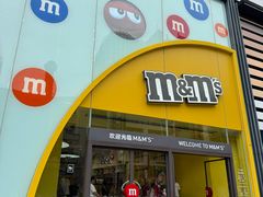 -m豆巧克力世界(上海世茂广场店)