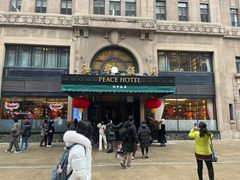 -上海和平饭店 Fairmont Peace Hotel