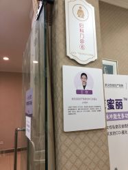 -武汉百佳妇产医院