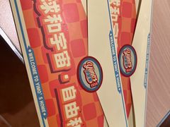 -伊茉家的烤肉店(勒泰中心店)