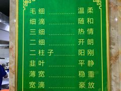 菜单-赵金福蓬灰牛肉面·清真(金城关总店)