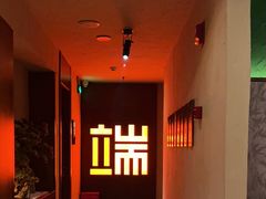 -端艾堂·SPA·艾灸(棕榈泉013店)