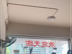 -阿隆煲店(秀仁苑店)