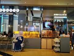 门面-蔡澜港式点心(皇庭广场店)