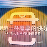 深圳|伊妹儿炒酸奶🍓🥭🍇