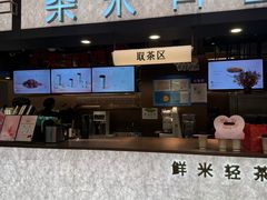 -茶米有言(城市市集龙之梦店)