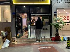 门面-林香柠·柠檬茶(新景店)